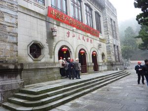 Prédio onde aconteceu a Conferência de Lushan, em Jiangxi, no sudeste da China. Foi aí a primeira vez que críticas políticas públicas resultaram em conflito aberto entre líderes políticos.